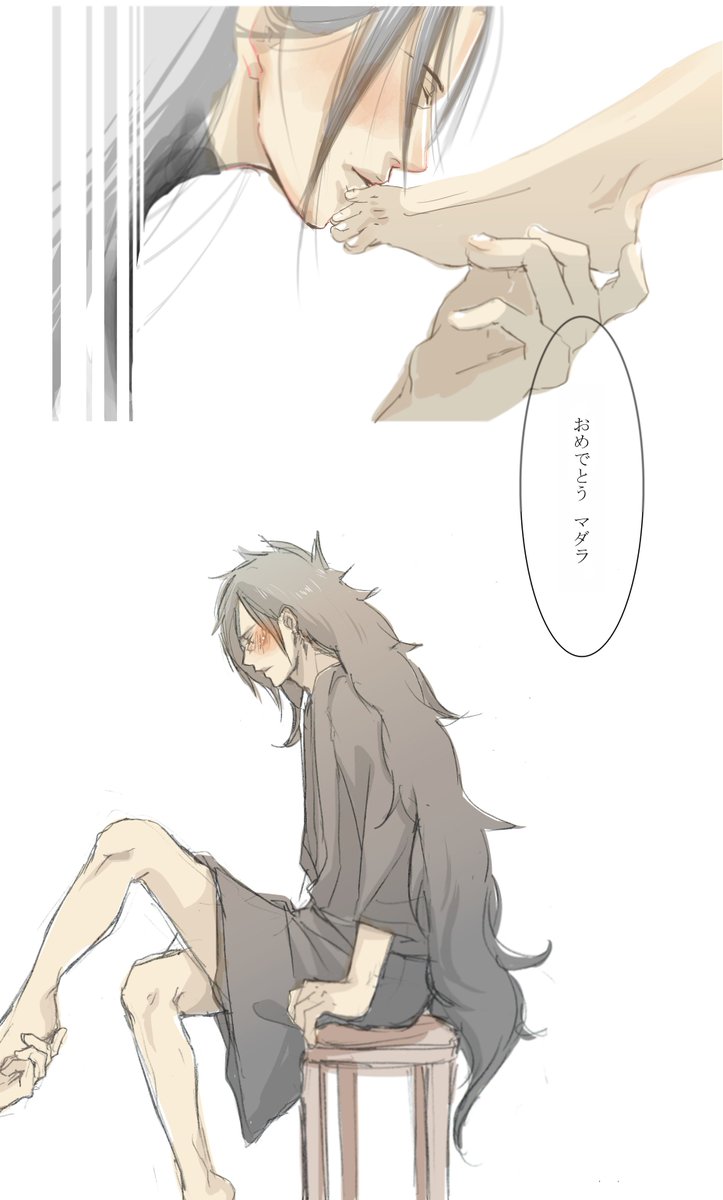 マダラさま、お誕生日おめでとうございます
#うちはマダラ生誕祭2015 
マ「たまには、俺にひざまずけよ～火影さま」
柱「ん?こうかの」
マ「(ちょ…え…うわぁぁぁあぁぁぁぁぁぁぁ///////)」 