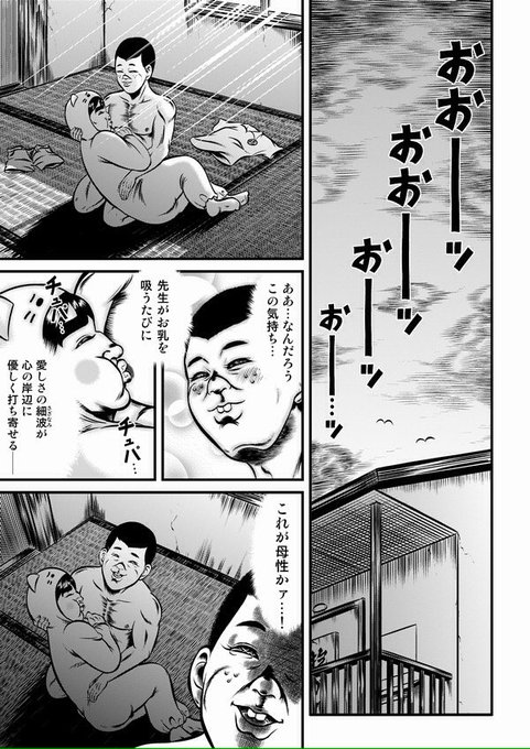中川ホメオパシー Nakagawa Ho さんのマンガ一覧 古い順 3ページ ツイコミ 仮 中川ホメオパシー Nakagawa Ho さんのマンガ一覧 古い順 3ページ ツイコミ 仮