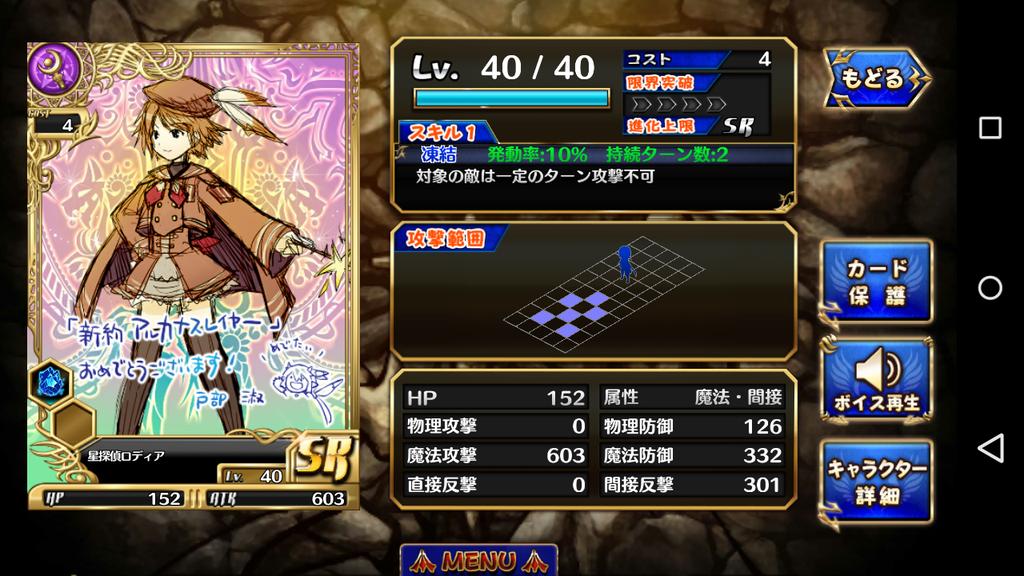 suihime_Ae's tweet photo. 星探偵 ロディア レベル40のパラメーターです #アルカナスレイヤー #新約アルカナスレイヤー #arcanaslayer https://t.co/RsosQUxwsw