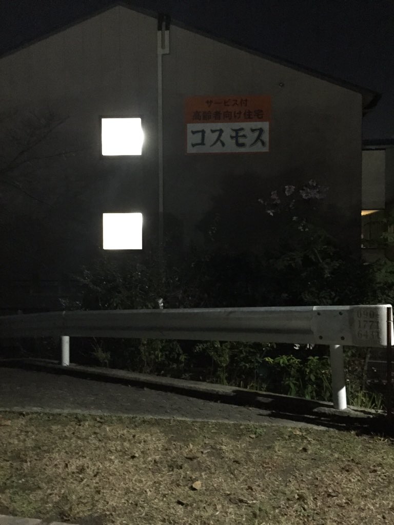 廃業 ラブホテル 