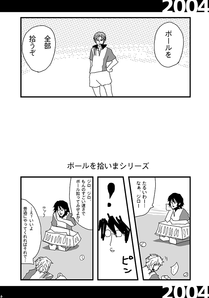 冬コミの新刊は、2004年にはじめて出したテニスの本を2015年に時空をこえてセルフ合同誌しました。詳細はまたお知らせにきます。 