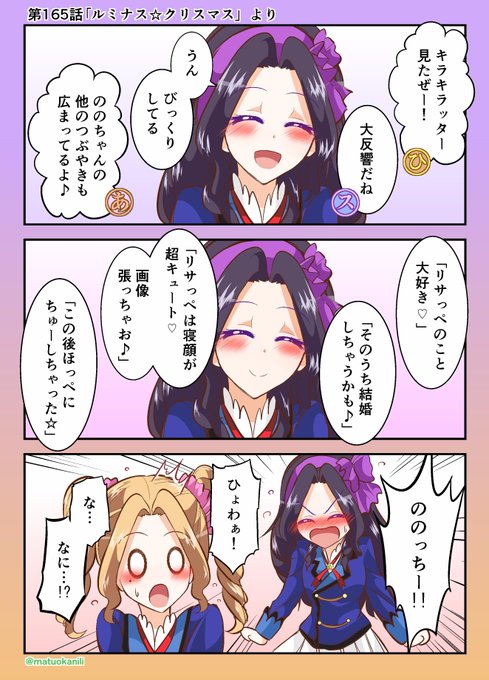アイカツ タグが付いているマンガ一覧 古い順 38ページ ツイコミ 仮 アイカツ タグが付いているマンガ一覧 古い順 38ページ ツイコミ 仮