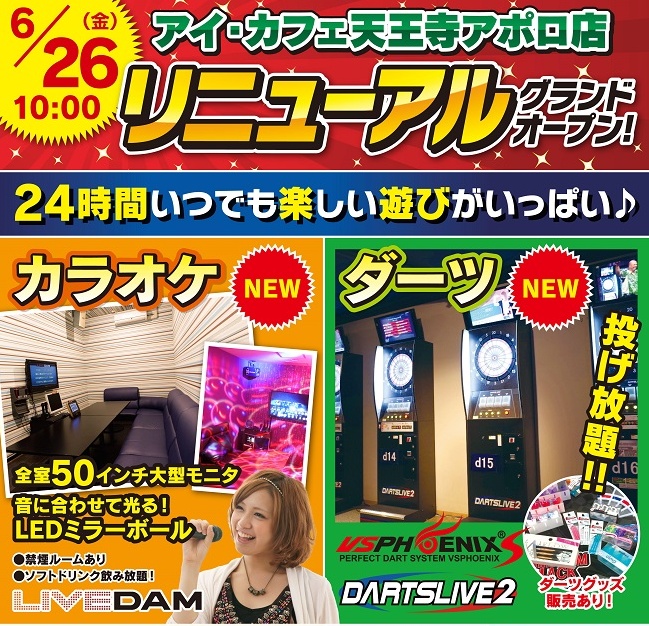 ネットカフェjapan事務局 Netcafe Japan 15年12月 Twilog