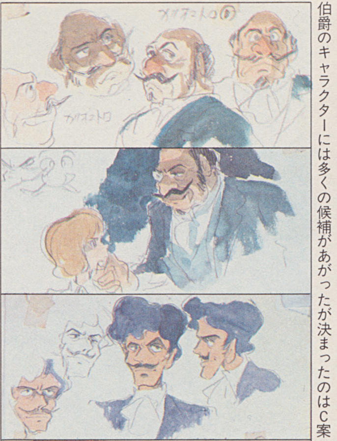 1979年月刊アニメーション掲載 ルパン三世カリオストロの城 宮崎駿さん