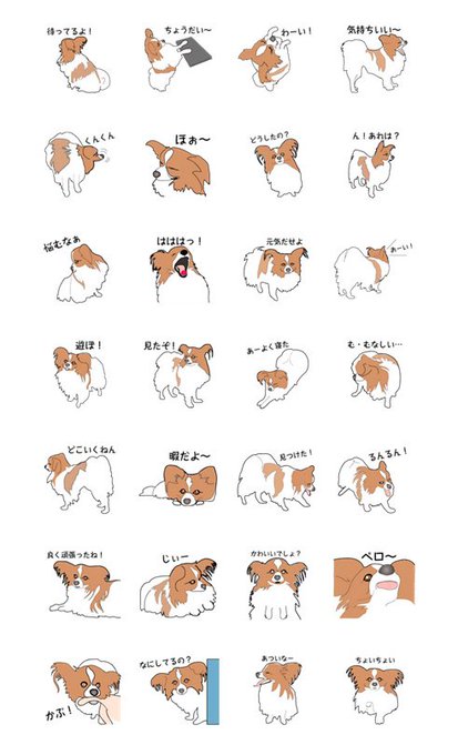 パピヨンのtwitterイラスト検索結果 古い順 パピヨンのtwitterイラスト検索結果 古い順