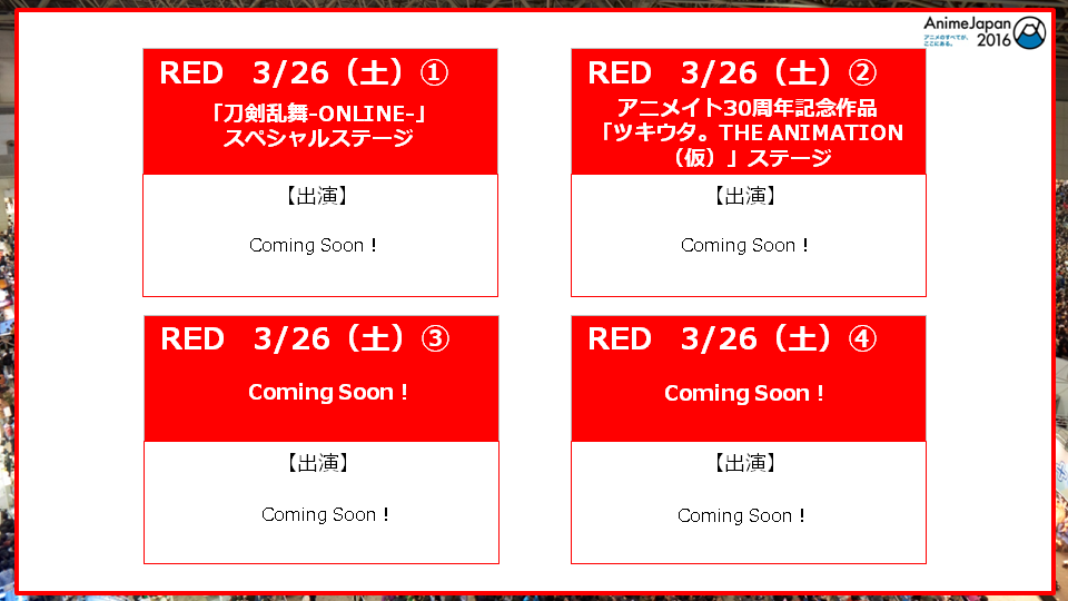 公式 Animejapan 21 Ajプレゼン中継 Red 3 26 土 刀剣乱舞 Online ツキウタ The Animation 仮 Coming Soon Coming Soon Animejapan T Co 6quntlxnos 公式 Animejapan 21 Ajプレゼン中継 Red 3 26 土 刀剣乱舞 Online ツキウタ The Animation 仮 Coming Soon Coming Soon Animejapan T Co 6quntlxnos