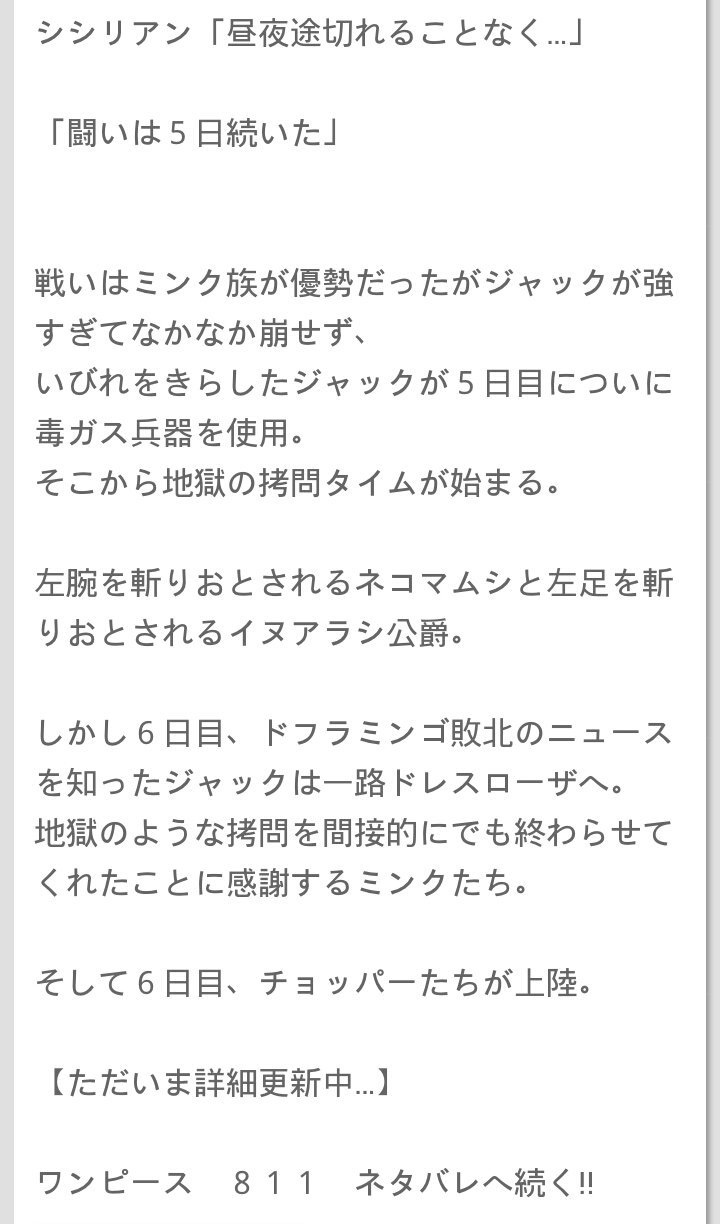 Shanon 白肌海賊団 Twitter પર ネコマムシ腕とばされた 数分前に最速バレが更新されますた T Co Zhyfbejjdb