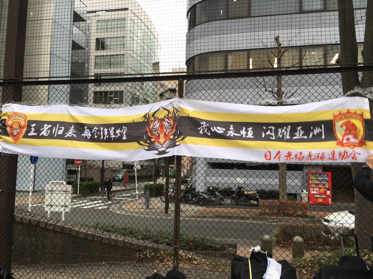 フットボールチャンネル Twitterissa 現地情報 広州恒大 バルサ戦に向けてサポーターにユニフォームを配布中 Clubwc T Co Bmxdrmfvhy