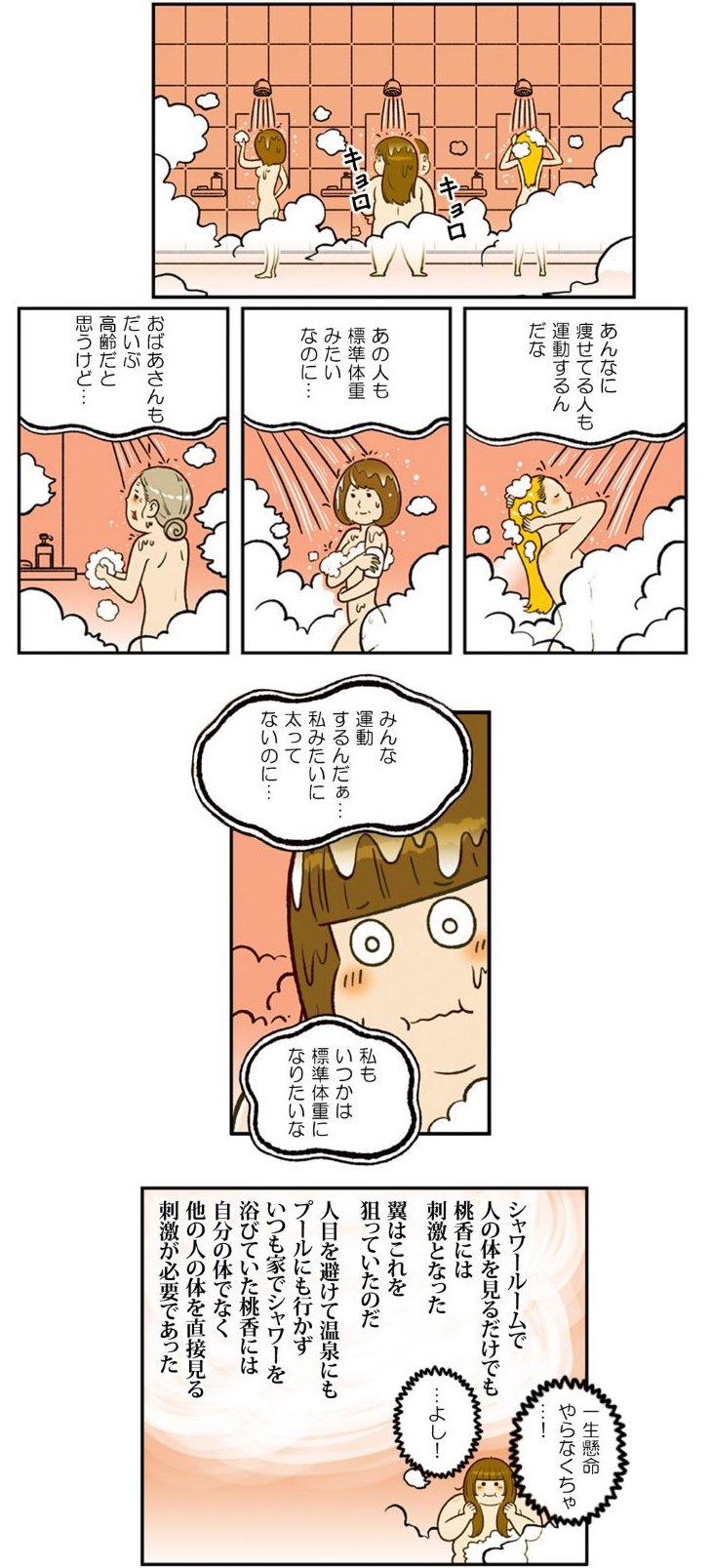 レジンコミックス 究極のダイエット漫画 読むだけでも痩せる ダイエット漫画バイブル マンガ完全ガイド T Co Gpdmvc3l2r とりあえず読みに いや 痩せに行く T Co Z4vznneeot T Co Elqsvgbqdd Twitter