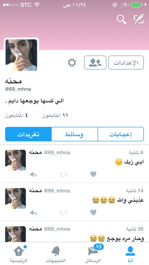 69_mhna's tweet photo. افتح ولا اعذبكم اكثر https://t.co/w2lNtMAMic