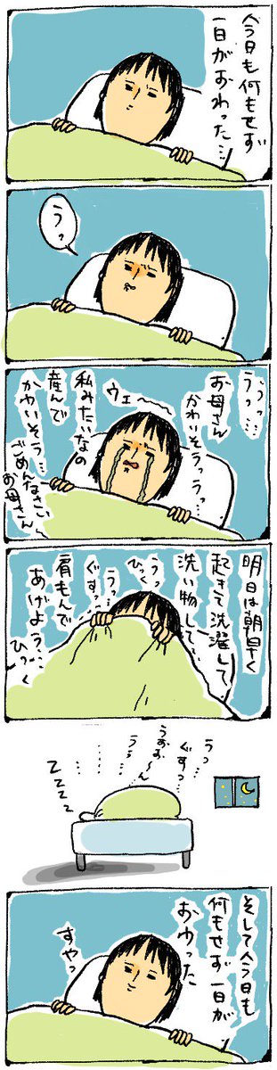 ワイニート(女)の日常を漫画にしたんだが誰も見にこないンゴ | ギャグ漫画が読みたいんだ!
https://t.co/ifJwRjWkln

ヤバッおもしろっ!!! 