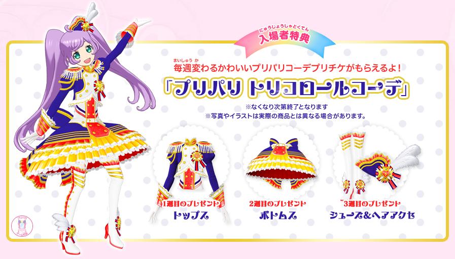 いちごぉ 黄鳥プリパラ3dsコーデまとめ Ichigo Prpr2443 Twitter いちごぉ 黄鳥プリパラ3dsコーデまとめ Ichigo Prpr2443 Twitter
