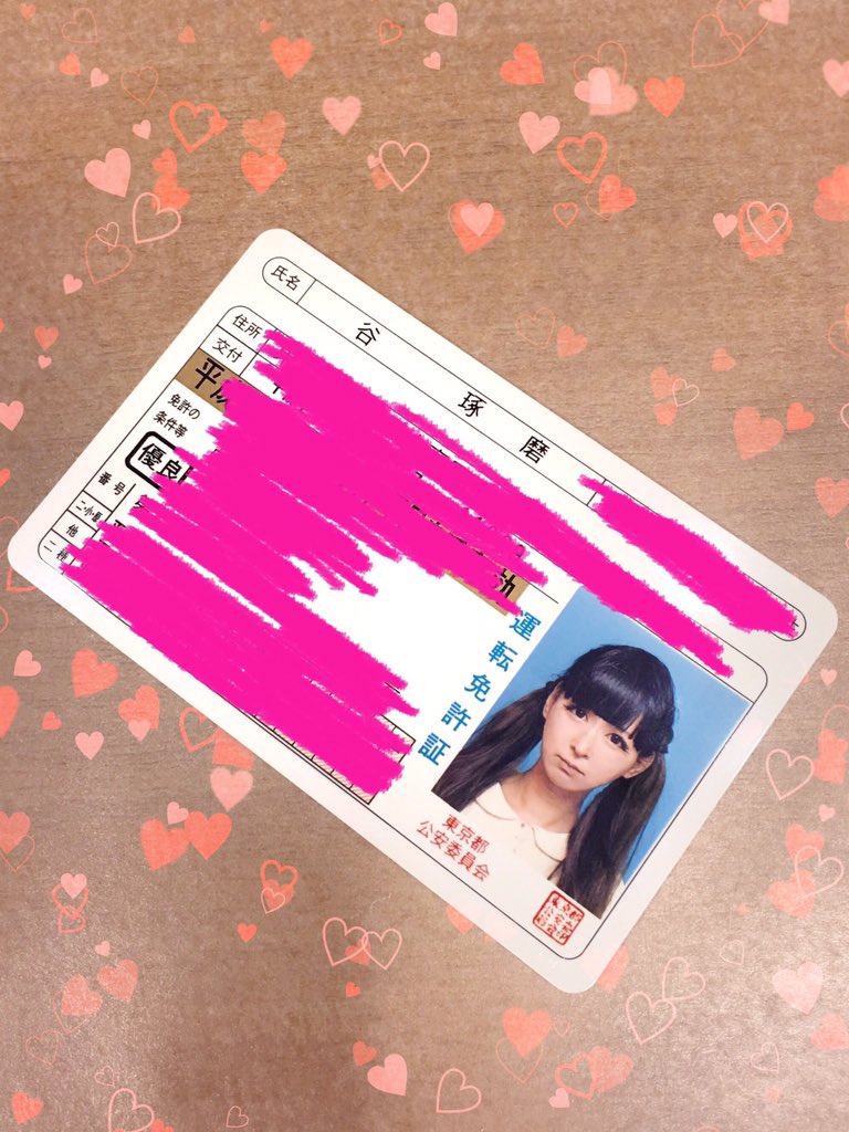 tani_takuma's tweet photo. 免許証の更新をしたのです♪
ついに免許も男の娘に♪
公的に女装を認可されたような安心感を得られたのです♪
※事前に免許センターに問い合わせた所、免許には性別の記載はないので普段の生活に支障ない格好でどうぞ、とのことでしたよ♪ https://t.co/xLRJahqPxD