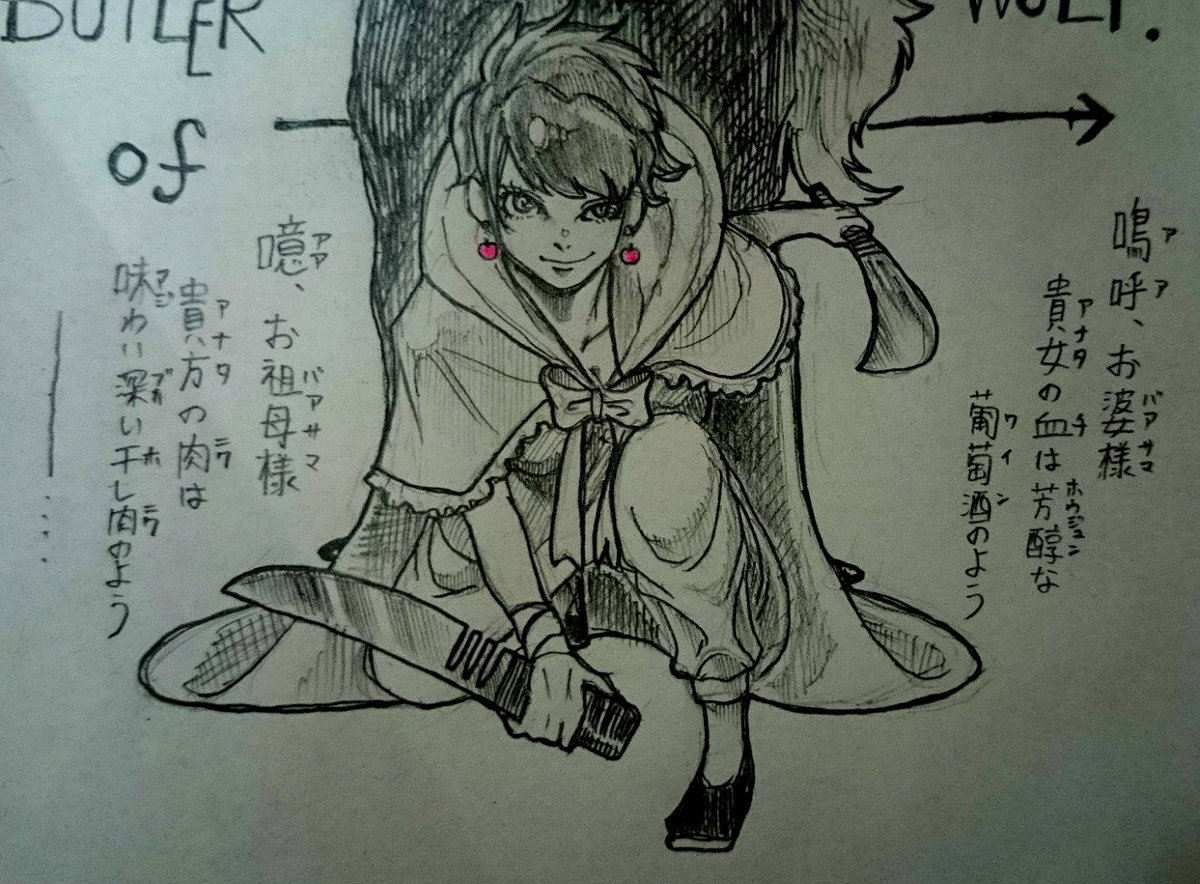 ポスター風落書き
#落書き
#赤ずきん
#私の絵嫌いじゃないよって人RT 