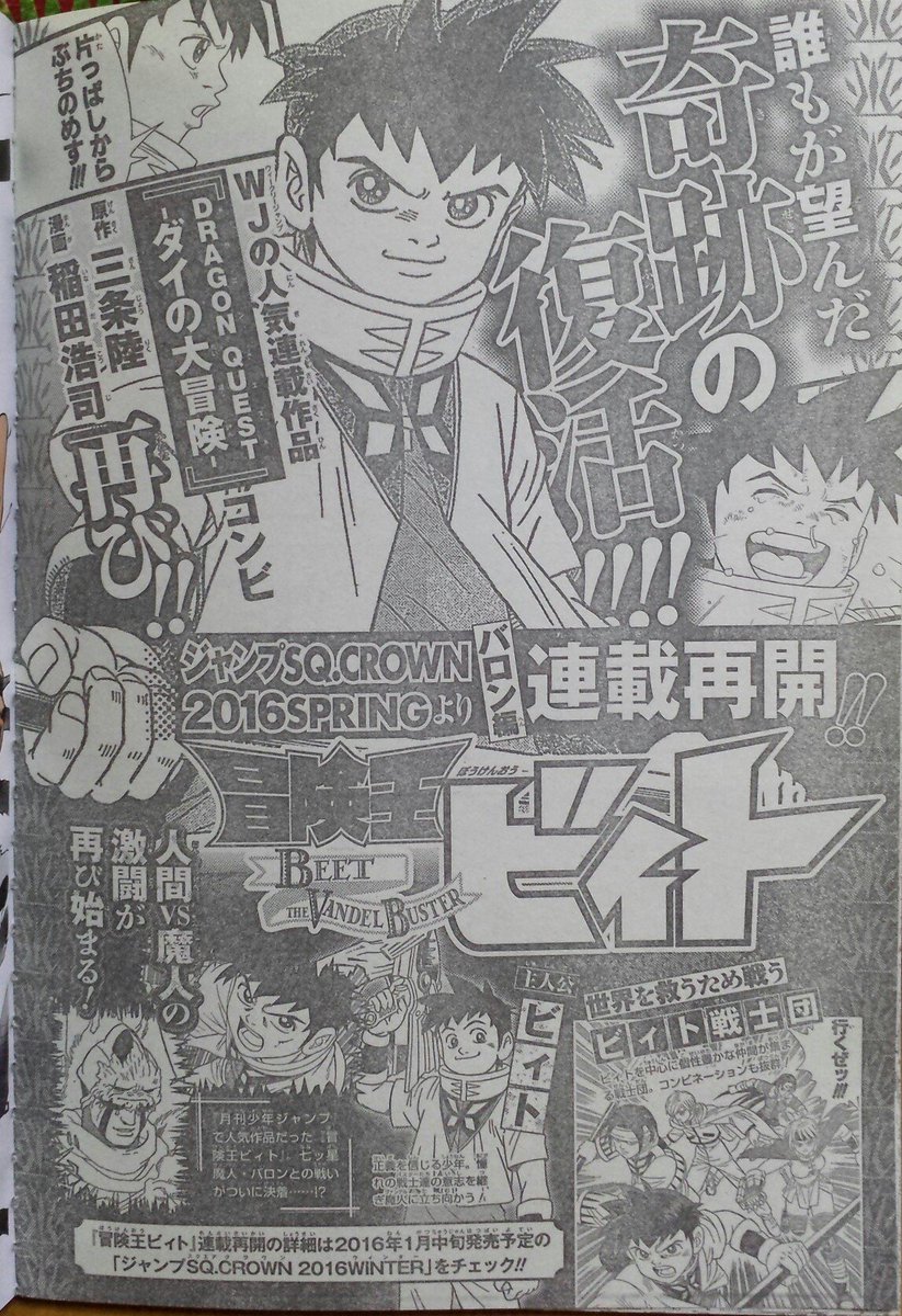 Riku Sanjo Koji Inada Resume Beet The Vandel Buster Manga After Nearly 10 Years News Anime News Network