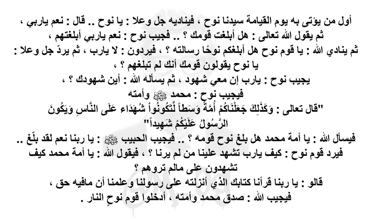 أول من يؤتى به يوم القيامة .