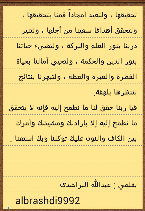 ✨ تربينا بذلك وسنعيش كذلك ✨
✨🌹 #أتحفوني_بأرائكم🌹✨
<a href="/Squ_2013/">تغريدآت جامعية❤</a>