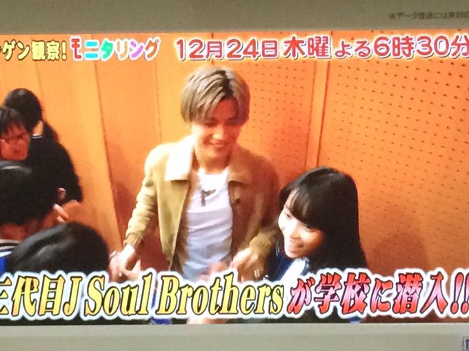 気安く触るな モニタリング 次週予告に三代目jsbファンが激怒 で炎上状態 趣味女子を応援するメディア めるも