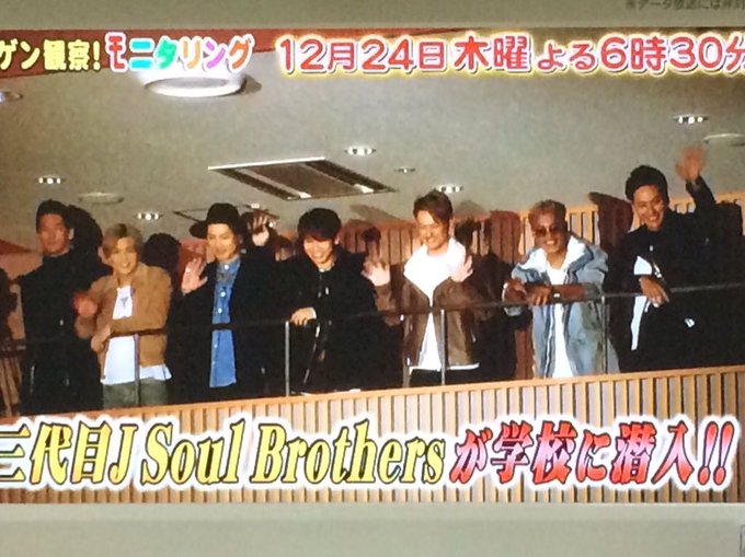 気安く触るな モニタリング 次週予告に三代目jsbファンが激怒 で炎上状態 趣味女子を応援するメディア めるも