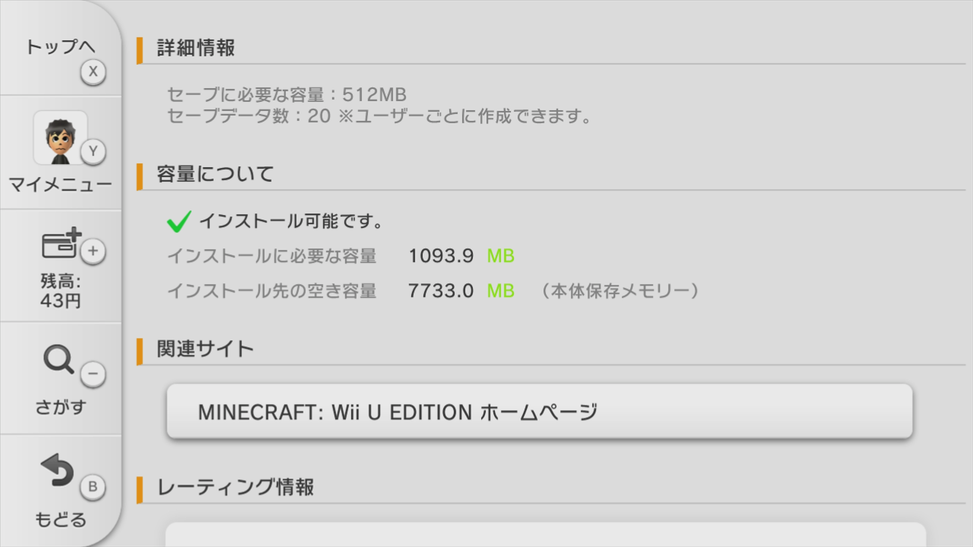 Dolly Wiiu版マイクラ Ps4版より容量大きいのな T Co Ft11yld34c Twitter