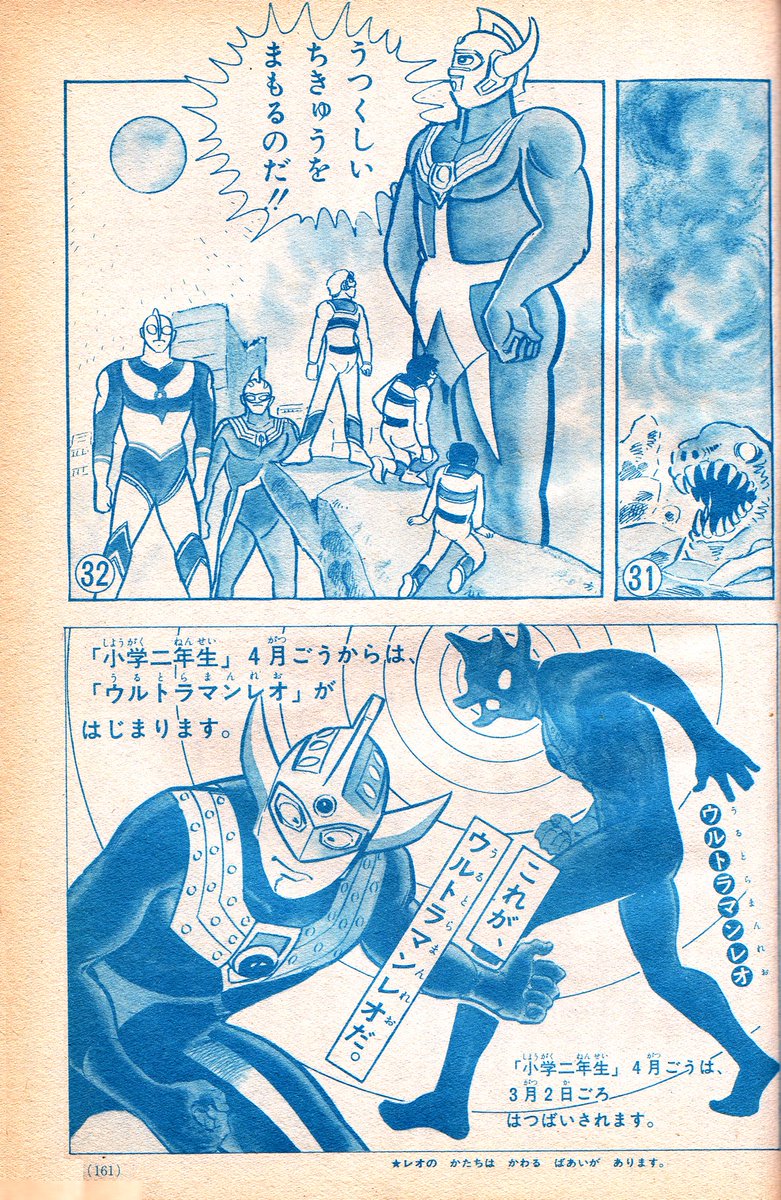 ラクメキアそーさい 新井博之助 ٹوئٹر پر 石川賢先生版 ウルトラマンタロウ といえば少年サンデー連載版が有名ですが 小学一年生 にも別作品を連載されていて 1974年３月号掲載の最終回の助っ人セブンにカラータイマーがあるｗ ラスト頁はなんと内山まもる先生と