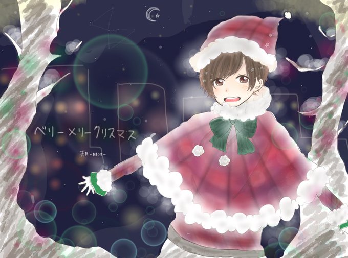 ベリーメリークリスマスのtwitterイラスト検索結果 ベリーメリークリスマスのtwitterイラスト検索結果
