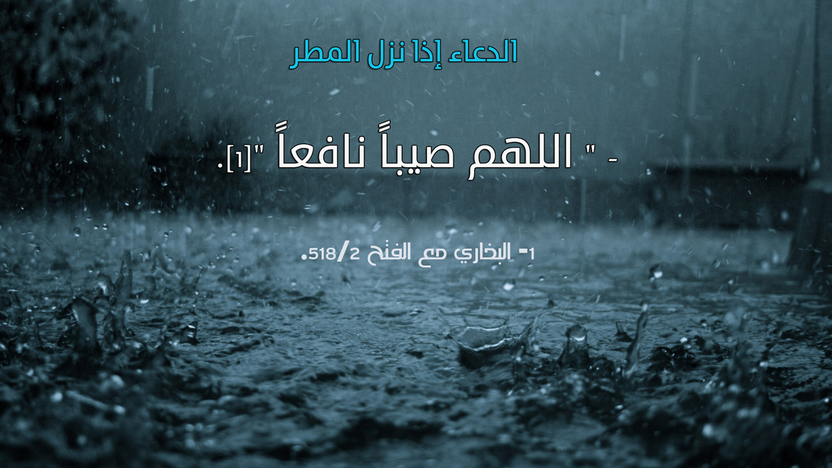 abu_awfa's tweet photo. ฝนที่ตกลงมา สามารถชำระจิตใจเราได้ หากเราไม่ลืมที่จะอ่านดูอาอฺ https://t.co/BFcbrJooQE