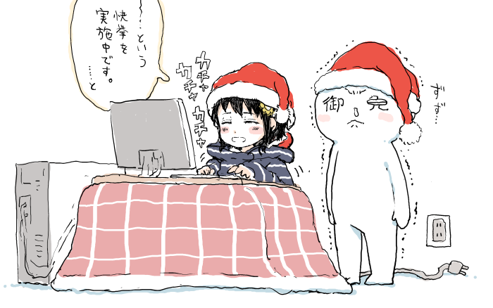 部屋が果てしなく寒いけど、着る毛布のおかげで、この冬はコタツの電源をまだ一度もつけていないという快挙を実施中です。 