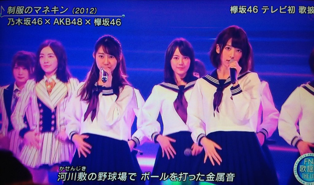 制服のマネキン』欅坂46のセーラー服のスカーフに用いられたBottle