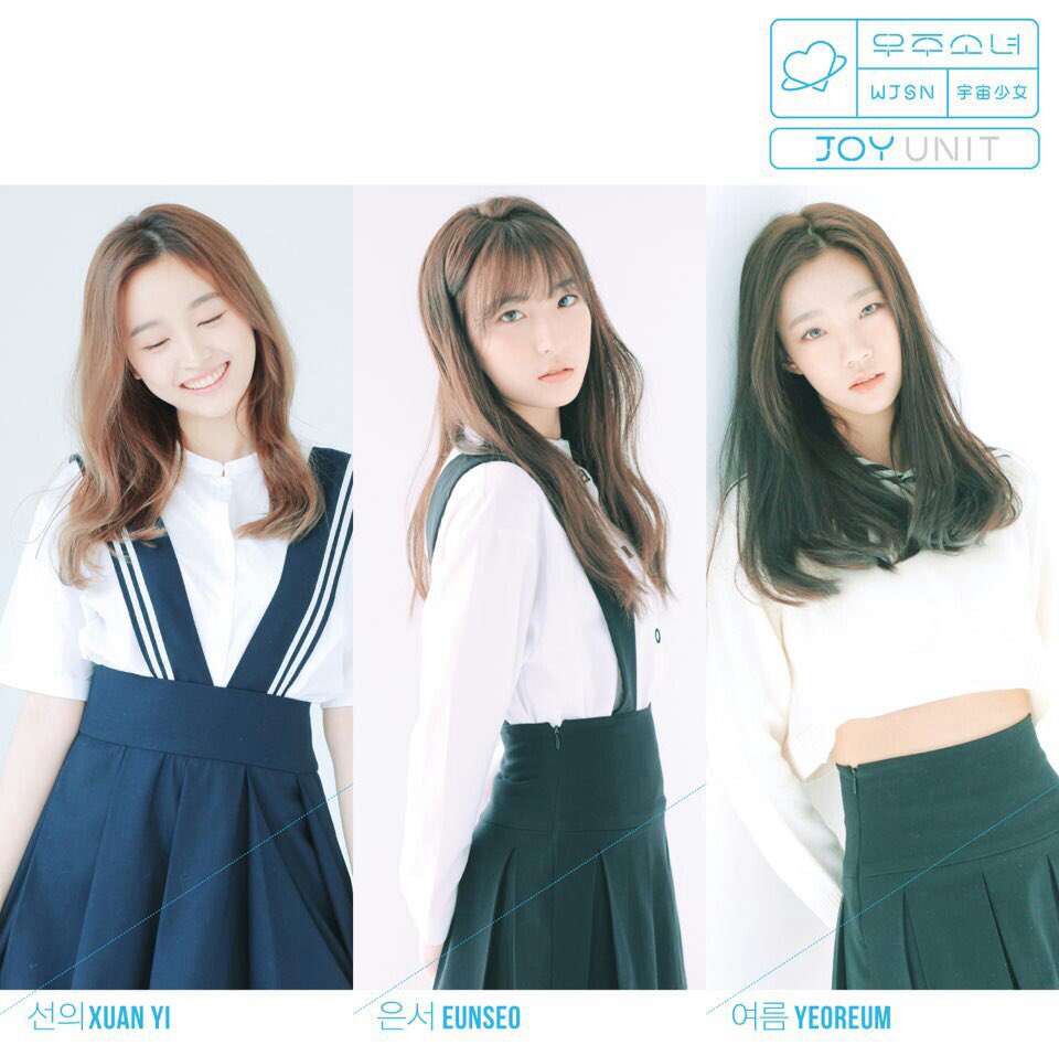 지금까지 공개된 신인 걸그룹 우주소녀 멤버들 | 인스티즈