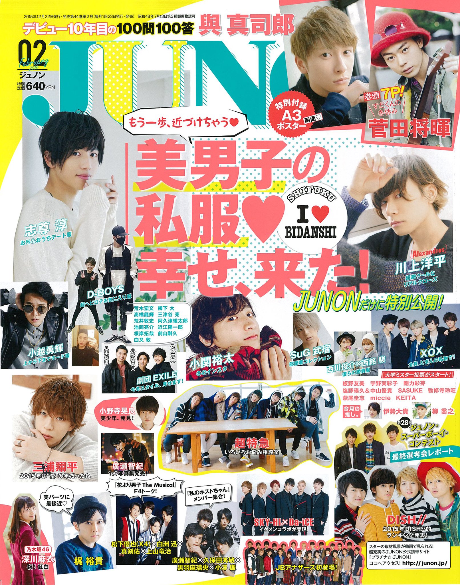 JUNON　2015.9　三浦春馬 1196794458.jpg?1633600741