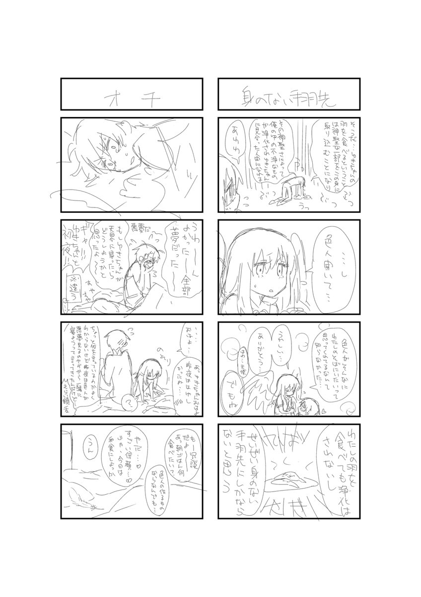 n二巻の最後に入れる予定だった四コマなんですが、ちょっとお下品な感じだったので没になったものをここで供養させていただきます。完全にネーム状態なので見にくい&読みにくいですが…。ネタとしては結構気に入ってます。 