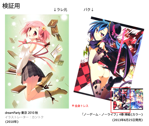 シロたんぺろぺろbot Auf Twitter ノーゲームノーライフの榎宮祐にトレパク疑惑が Nogenora ノゲノラ T Co 8qn4uqwckx