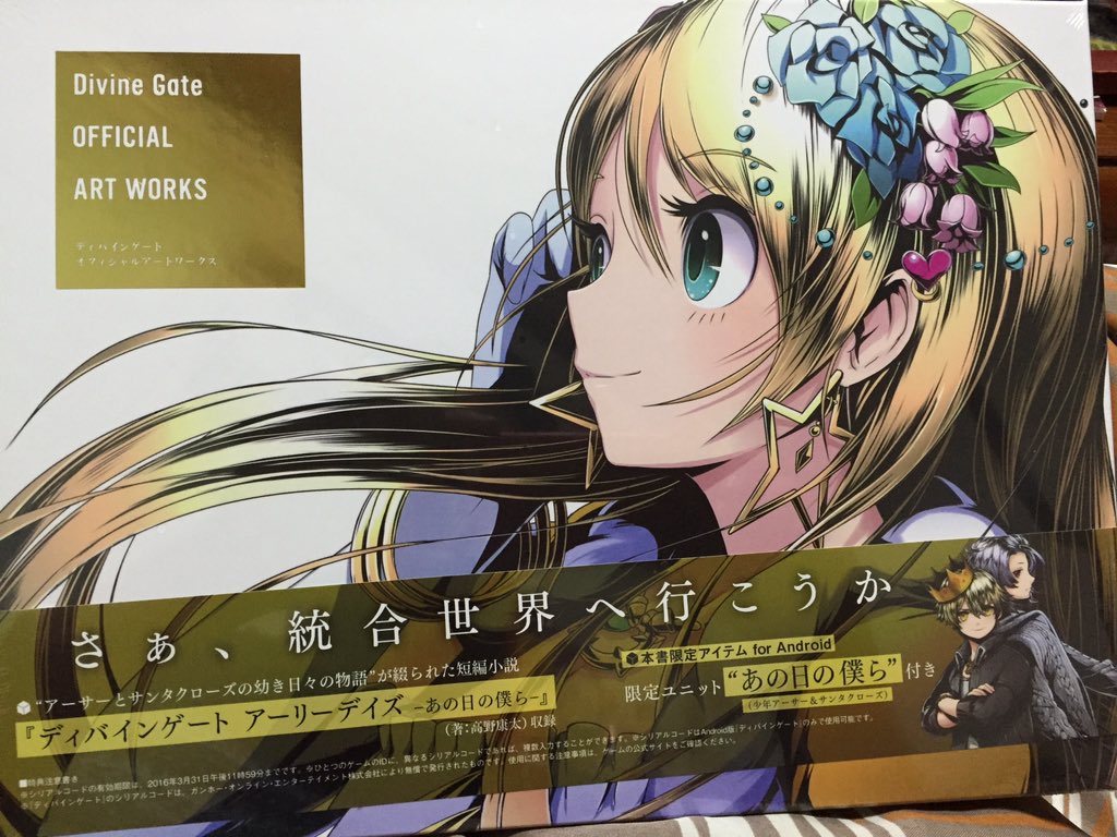 ディバゲ あの日の僕ら ディバゲ あの日の僕ら