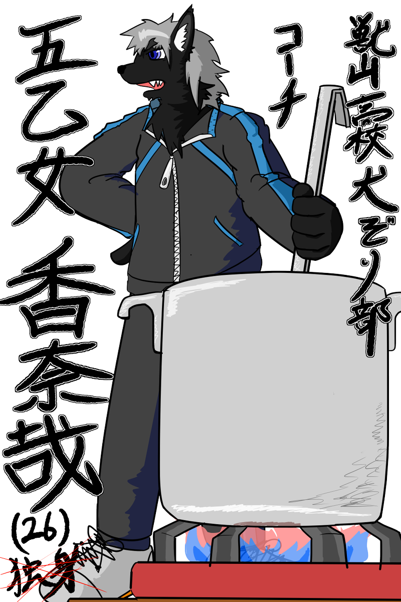 獣山高校犬ぞり部 部員さんまとめ 4ページ目 Togetter 獣山高校犬ぞり部 部員さんまとめ 4ページ目 Togetter