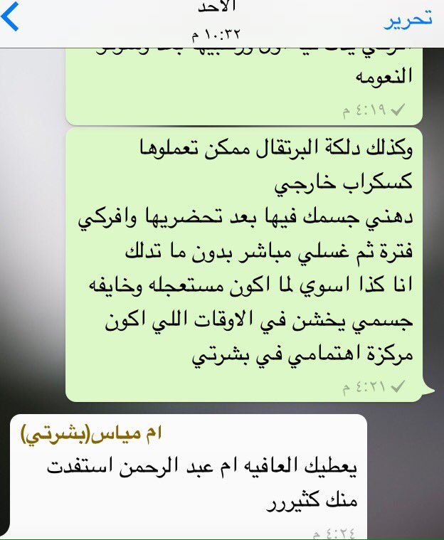 ora_delka's tweet photo. استفادت من الدلكة 😍 https://t.co/OK8VwwVjn8