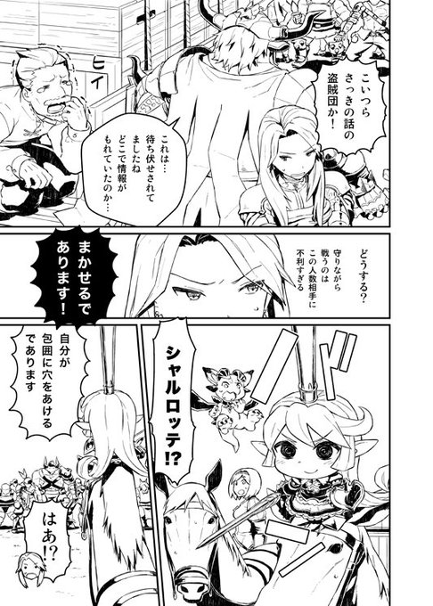 グラブル タグが付いているマンガ一覧 リツイート順 161ページ ツイコミ 仮