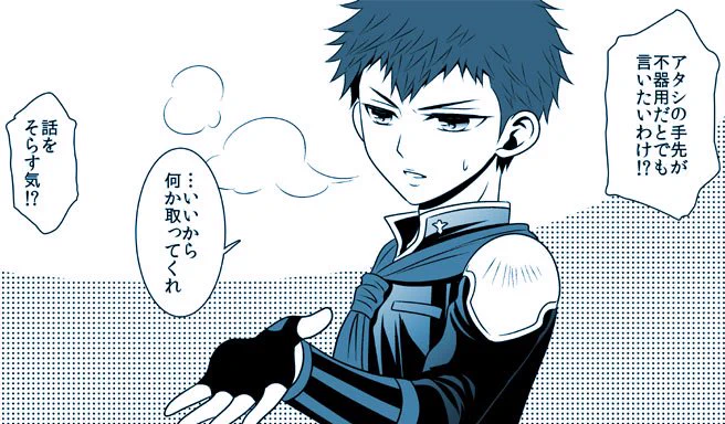 クリスマス漫画用の。一度は通っておきたいリンゴネタになります。
そういえば先送りにしたエイケイ本は来年出したいです。ネタを考えるほどエイトの精神力の高さが試されてます。対ケイト用に特殊アビリティでも装備してるのか。 