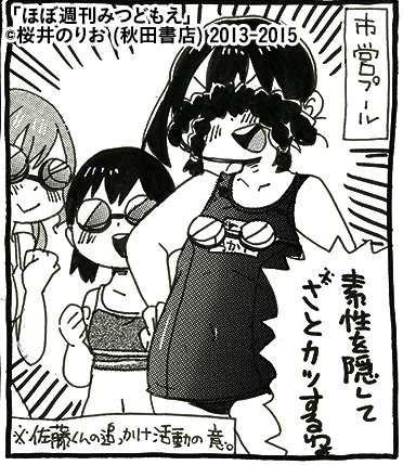 更新されました。おがちんはトップしかない -ほぼ週刊みつどもえ Vol.76  #ChampionTap 