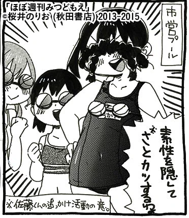 更新されました。おがちんはトップしかない -ほぼ週刊みつどもえ Vol.76  #ChampionTap 