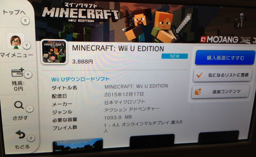 Uzivatel えふりす Na Twitteru Wiiu マインクラフト 予定より少し遅れましたが配信開始 容量約1gb 38円 日本マイクロソフトより発売 Mojang 4j Studios Microsoft Studiosのロゴも確認できます T Co Jls4lg6gec Uzivatel えふりす Na Twitteru Wiiu マインクラフト 予定より少し遅れましたが配信開始 容量約1gb 38円 日本マイクロソフトより発売 Mojang 4j Studios Microsoft Studiosのロゴも確認できます T Co Jls4lg6gec
