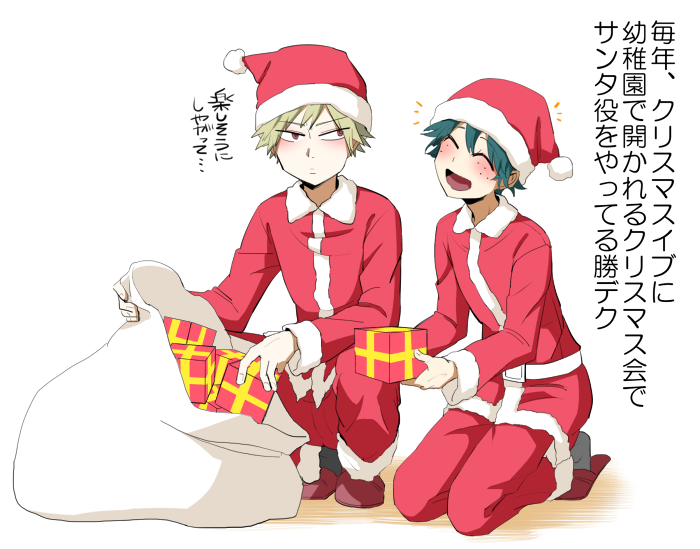 勝デク←轟君のクリスマス 