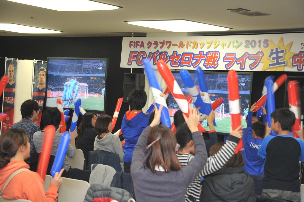 葛飾区 12月17日 葛飾区役所でfifaクラブワールドカップ Fcバルセロナ戦 ライブ生中継を行いました 明日12月18日の日本テレビ ｚｉｐ で 今日の様子が放送される予定です T Co Yjkztmblqh 葛飾 T Co 2vcyoju3vp