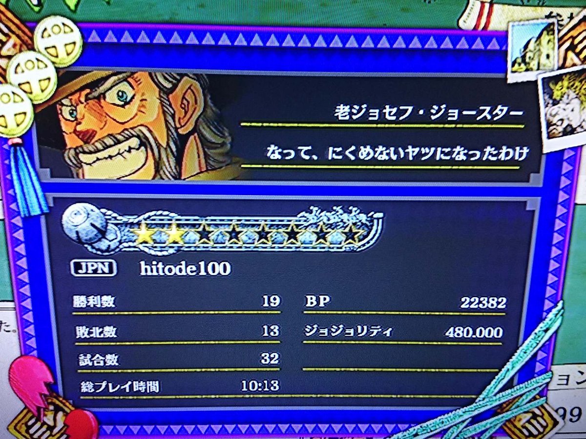 感想 ジョジョeohはクソゲーなのか いいや そんな事は無いッ ストーリーネタバレ無し 壁に耳あり障子に目あり 感想 ジョジョeohはクソゲーなのか いいや そんな事は無いッ ストーリーネタバレ無し 壁に耳あり障子に目あり
