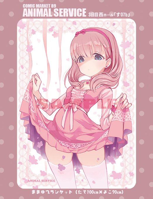 冬コミで頒布するブランケットのサンプル画像です。優しく包まれたいまゆPさんに。 