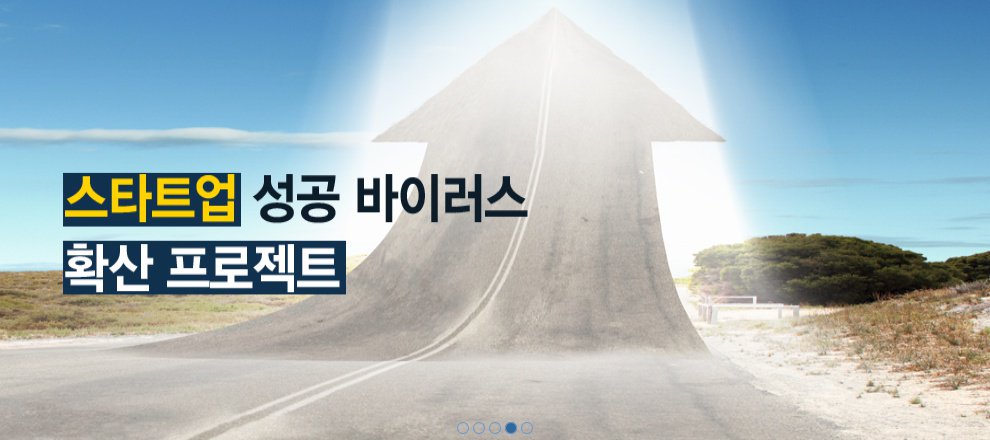 스타트업 성공 바이러스 확산 프로젝트!
똑똑! 두드리세요! 기회의 창이 열립니다!
서울크라우드에서 참신한 여러분의 끼와 아이디어를 마음껏 펼치세요! 
1,000원부터 시작하는 온라인 후원에 누구나 참여하세요!