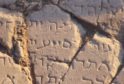 AramaicDesigns's tweet photo. Aramaic Inscription Found in Kursi (Near the Sea of Galilee) https://t.co/UCIHzsn5TW https://t.co/63ZXYOJsKj