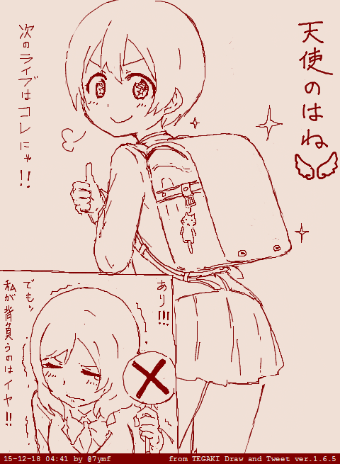 苦渋の決断 #tegaki_dt 