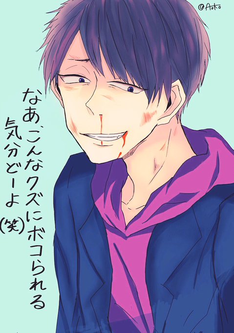 喧嘩松のtwitterイラスト検索結果 古い順