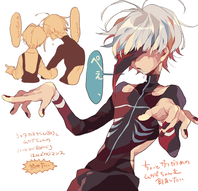 はね公 En Twitter ムカデちゃん とショタ白カネキくん 考 落書き T Co 7lavnfgiil